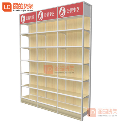 母嬰店雙柱貨架